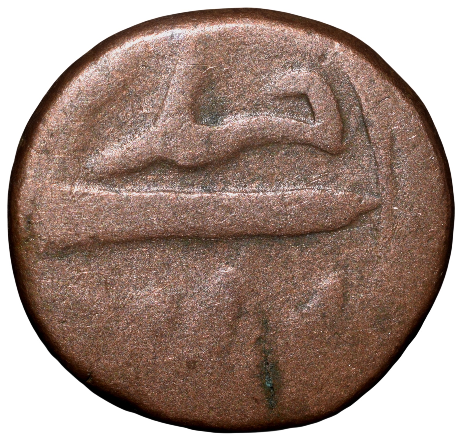 Copper Paisa of Raghuji III(AD1818-53) of Bhonsala Raja's of Nagpur with Trishul Ty.49.1