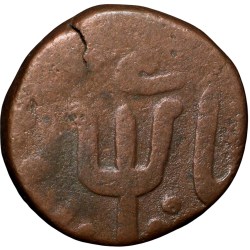 Alternative view of Copper Paisa of Raghuji III(AD1818-53) of Bhonsala Raja's of Nagpur with Trishul Ty.49.1