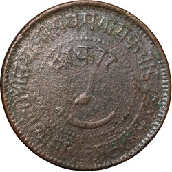 Copper Paisa of Sayaji Rao III(AD1875-1938) of Baroda State Dated VS1940/1883AD Thick-Plainchet KMY31.1