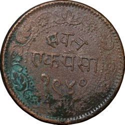 Alternative view of Copper Paisa of Sayaji Rao III(AD1875-1938) of Baroda State Dated VS1940/1883AD Thick-Plainchet KMY31.1