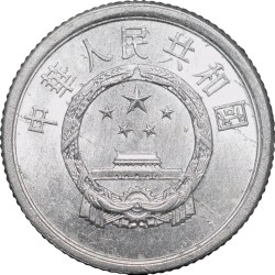Aluminium 1 Fen of Republic of China (AD 1986)