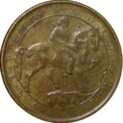 Nickel-Brass 1 Leva of Bulgaria Country (AD 1992) with The Madara Rider on his horse, killing a lion with a spear