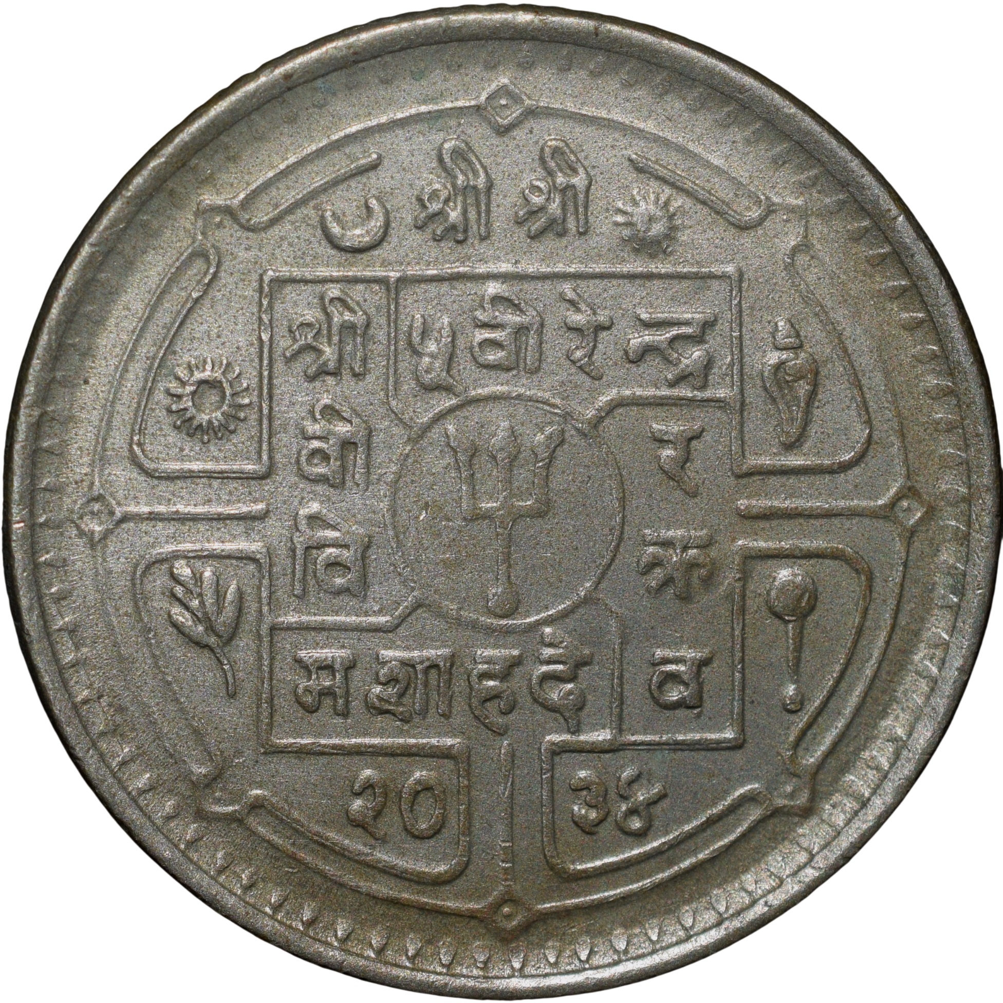 Copper-Nickel 50 Paise of Virendra Vira Vikrama(VS2034) of Nepal