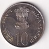 India 10 Rupees 1977 -( FAO - Save for development) Commemorative issue Rare Coin #S-17 - Image 2