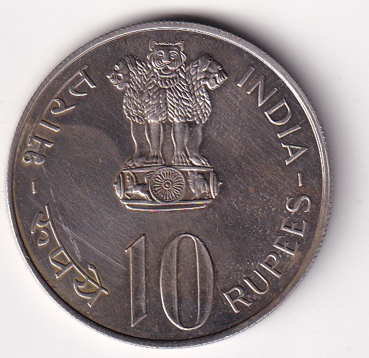 India 10 Rupees 1977 -( FAO - Save for development) Commemorative issue Rare Coin #S-17