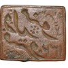 Antique Copper Seal in Persian Legends (AD 1902) 'Phitru Vald Mannu 1320' Rare