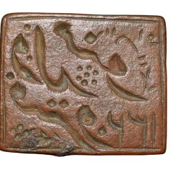 Antique Copper Seal in Persian Legends (AD 1902) 'Phitru Vald Mannu 1320' Rare