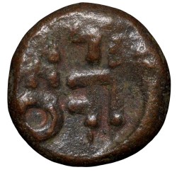 Alternative view of Copper Coin of Gingee Marathas(17th Cen.AD) with Crescent above Horse(off flan) Left K.Ganesh Ty.11.25