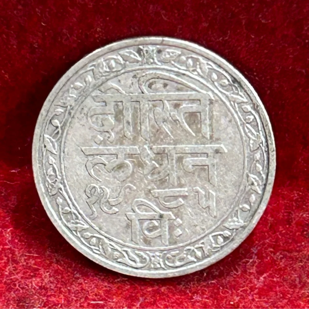 Princely state of (Mewar) ⅛ Rupee 1928 - Fatteh Singh Rare Silver Coin