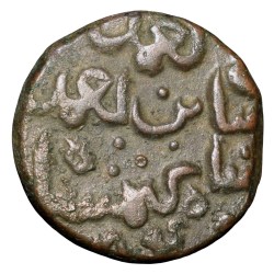 Copper 1/2 Gani of Ahmad Shah II(AD1435-57) of Bahamani Sultanate Type BH87 Beautiful Grade