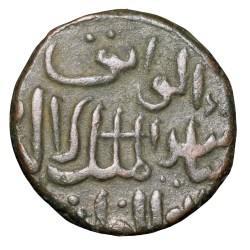 Alternative view of Copper 1/2 Gani of Ahmad Shah II(AD1435-57) of Bahamani Sultanate Type BH87 Beautiful Grade