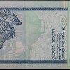 50 Rupees of Sri Lanka (AD 2010-2021) with a Vadiga Patuna Dancer - Image 2