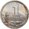 Copper-Nickel 1 Kopeck of Russia Federation (AD 1998) with Saint George the Warrior on horseback killing a serpent with a spear UNC Grade - Image 2