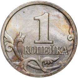 Alternative view of Copper-Nickel 1 Kopeck of Russia Federation (AD 1998) with Saint George the Warrior on horseback killing a serpent with a spear UNC Grade