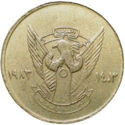 Brass 1 Qirsh of Sudan Country (AD 1983) with Coat of arms dividing AD and AH years