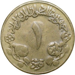 Alternative view of Brass 1 Qirsh of Sudan Country (AD 1983) with Coat of arms dividing AD and AH years