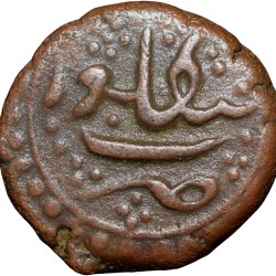 Alternative view of Copper 1/4 Paisa of Tipu Sultan(AD 1787-99) of Mysore Kingdom Bengalur Mint KM31.2 Rare