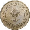 Brass 100 Fils of Bahrain Country (AD 1992) with Palm Tree