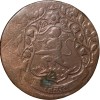 Copper Paisa of Ranjit Singh of Ratlam State Dated VS1945/1890 AD Hanuman Type