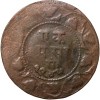 Copper Paisa of Ranjit Singh of Ratlam State Dated VS1945/1890 AD Hanuman Type - Image 2