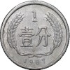 Aluminium 1 Fen of Republic of China (AD 1987)