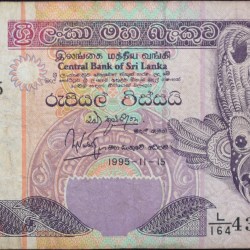 Alternative view of 20 Rupees of Sri Lanka (AD 1995) with Traditional bird mask/Fishermen Scarce