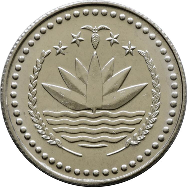Steel 50 Poisha of Bangladesh (AD 1977-1994) with a Hishla fish (Tenualosa ilisha), a pineapple, a chicken, and a banana - Commemorative issue FAO - Image 2