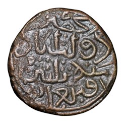 Alternative view of Brass Legal Dirham of Muhammad bin Tughluq(AD1325-51) of Hadrat Daulatabad Mint of Delhi D413 Very Rare