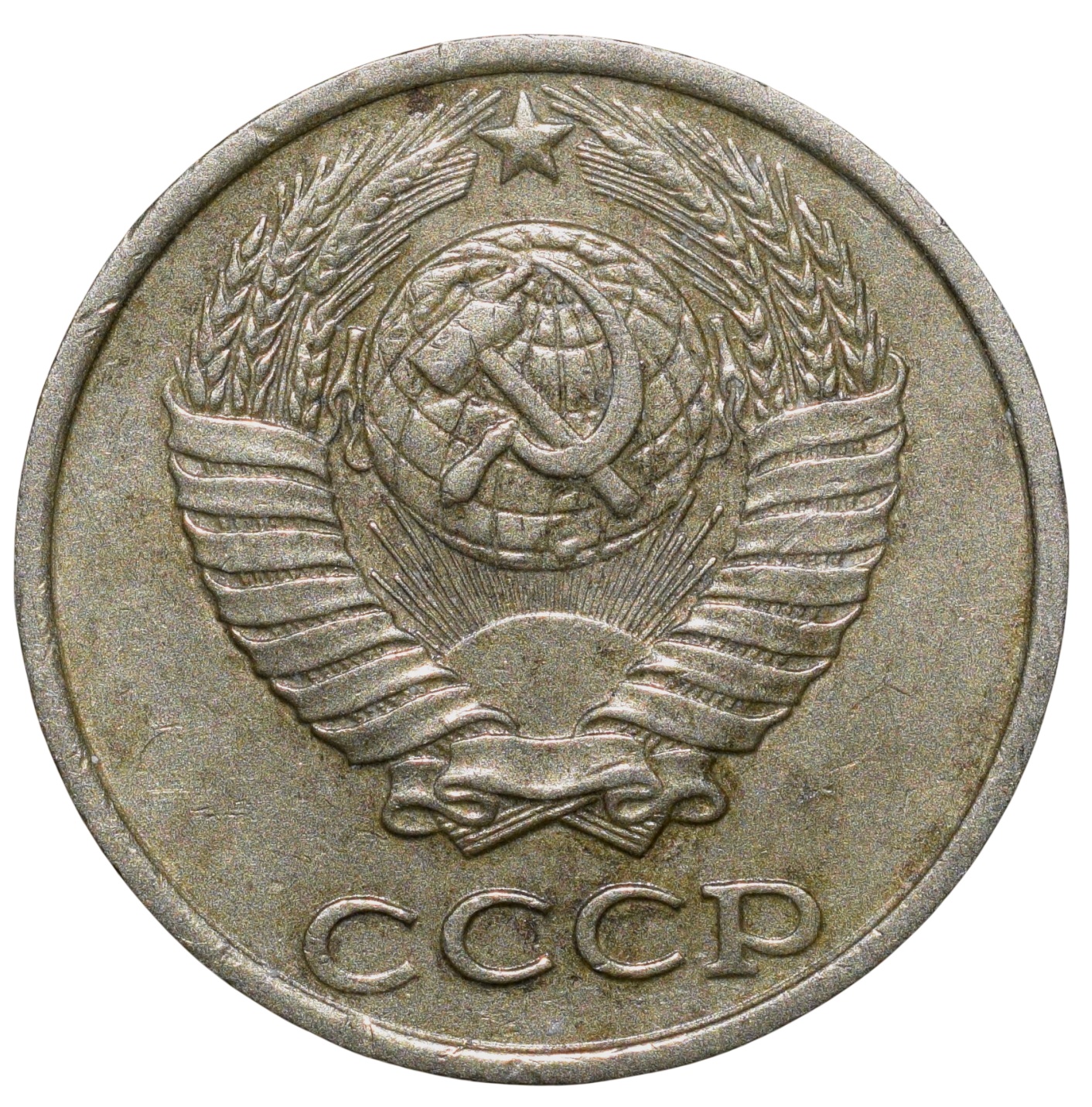 Nickel-Brass 10 Kopecks of Russia (AD 1982)