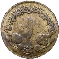 Alternative view of Brass 1 Qirsh of Sudan Country (AD 1983) with Coat of arms dividing AD and AH years
