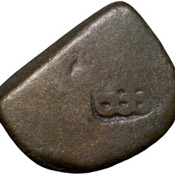 Alternative view of Silver-Alloy Punch Marked from Ujjaini Region Mauryan Period (2nd - 1st Cen. BC) Mahakal Type Rare