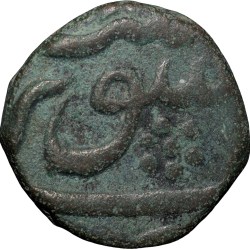 Alternative view of Copper 1/2 Paisa of Aurangzeb(AD1658-1707) of Surat Mint KM283.8 Toughra Legend