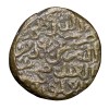 Copper Legal Dirham of Muhmmad Bin Tughluq(AD 1325-51) of Delhi Sultanate D413 Daulatabad Mint Rare - Image 2