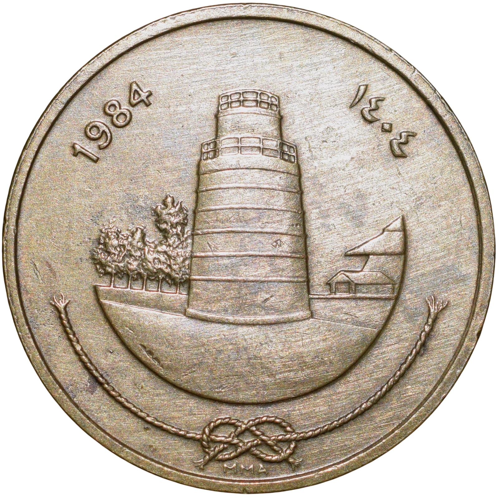 Brass 25 Laari of Maldives (AD 1984) with 'Malé Friday Mosque'