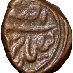 Alternative view of Copper 1/4 Paisa(Akhtar) of Tipu Sultan(AD 1787-99) of Mysore Kingdom Farrukhyab Hisar Mint KM61.2 Rare