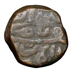 Alternative view of Copper 2/3 Falus of Bahadur Shah(AD1597-1601) of Khandesh Sultanate Unlisted Type Rare
