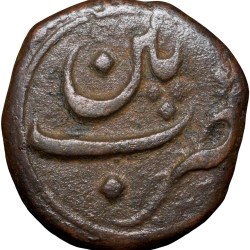 Alternative view of Copper 1/4 Paisa(Akhtar) of Tipu Sultan(AD 1787-99) of Mysore KingdomPatan Mint KM121.8 Rare