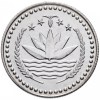 Steel 50 Poisha of Bangladesh (AD 1977-1994) with a Hishla fish (Tenualosa ilisha), a pineapple, a chicken, and a banana - Commemorative issue FAO - Image 2