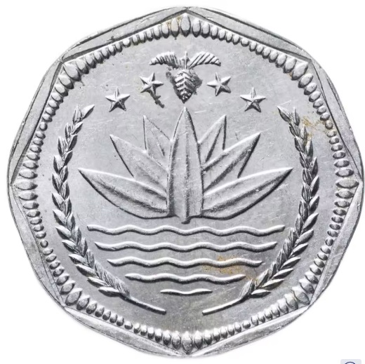 Steel 50 Poisha Octagonal of Bangladesh (AD 2001) with a Hishla fish (Tenualosa ilisha), a pineapple, a chicken, and a banana - Commemorative issue FAO