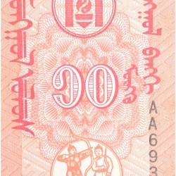 Alternative view of 10 Mongo of Mongolia Country (AD 1993) with Soyombo, Archery - one of the three Manly Sports, and Buddhist "Eternal Knots"