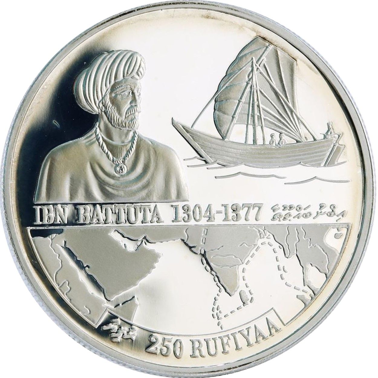 Reproduction Coin - Maldives 250 Rufiyaa (1995) Ibn Battuta Commemorative UNC Rare Silver Plated Coin