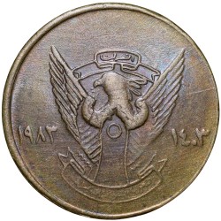 Brass 1 Qirsh of Sudan Country (AD 1983) with Coat of arms dividing AD and AH years