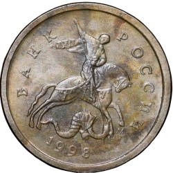 Copper-Nickel 1 Kopeck of Russia Federation (AD 1998) with Saint George the Warrior on horseback killing a serpent with a spear
