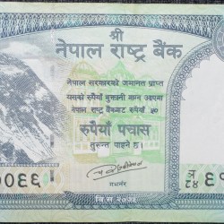 Alternative view of 50 Rupees of Nepal (AD 2019) with Snow Leopard Scarce