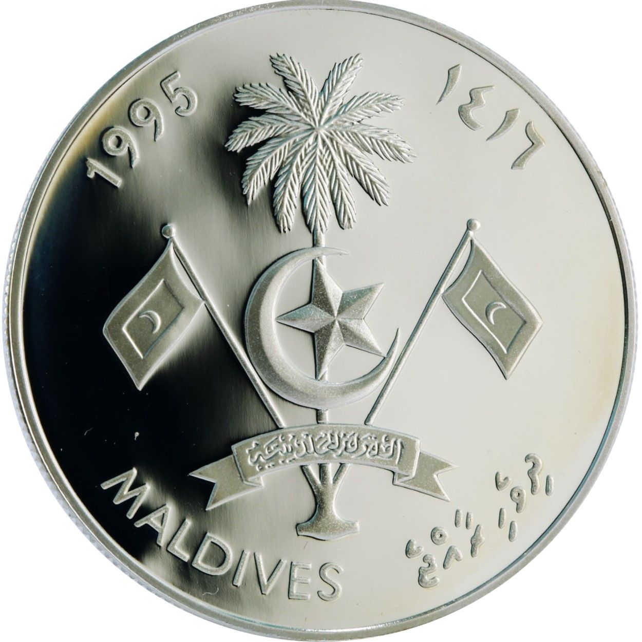Reproduction Coin - Maldives 250 Rufiyaa (1995) Ibn Battuta Commemorative UNC Rare Silver Plated Coin - Image 2