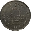 Copper-Nickel 2 Rupees of Sri Lanka (AD 1995) Commemorative 50th Anniversary of the FAO - Image 2