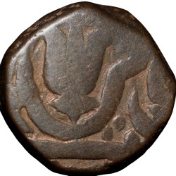 Copper Paisa of Maratha Confederacy(AD 1759-1806) of Srinagar Mint Trident Rare