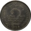 Copper-Nickel 2 Rupees of Sri Lanka (AD 1995) Commemorative 50th Anniversary of the FAO - Image 2