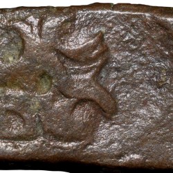 Alternative view of Copper Coin of Pre-Satavahana (1st Cen. BC) with Tiscali Counter-Struck Rare