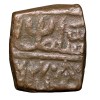 Copper Falus of Muhammad Shah II(AD1511-1516) of Malwa Sultanate M190 Very Rare - Image 2
